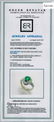 1.10CT NATURAL COLOMBIAN EMERALD 18K WHITE GOLD RING - 2