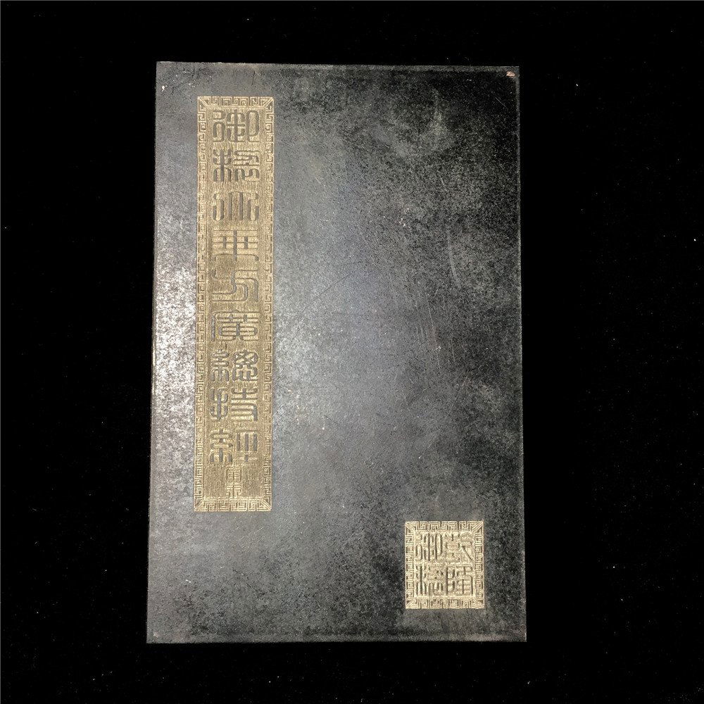 Chinese Carved White Jade Book (1 of 10)
