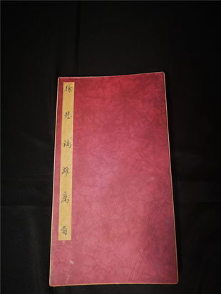 Rare Chinese Painting Album By Xu Beihong 1895 1953 Sep 29 2018 The Royal Gallery Auctions Co Ltd In Macao