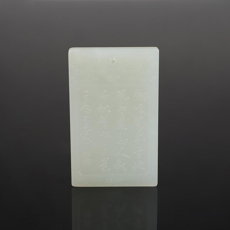 Chinese Antique Jade Square card: Chinese Antique Jade Square card.Size:65*40*6mm