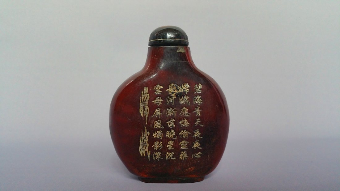 A CHINESE RHINOCEROS HORN CARVED SNUFF BOTTLE (1 of 3)