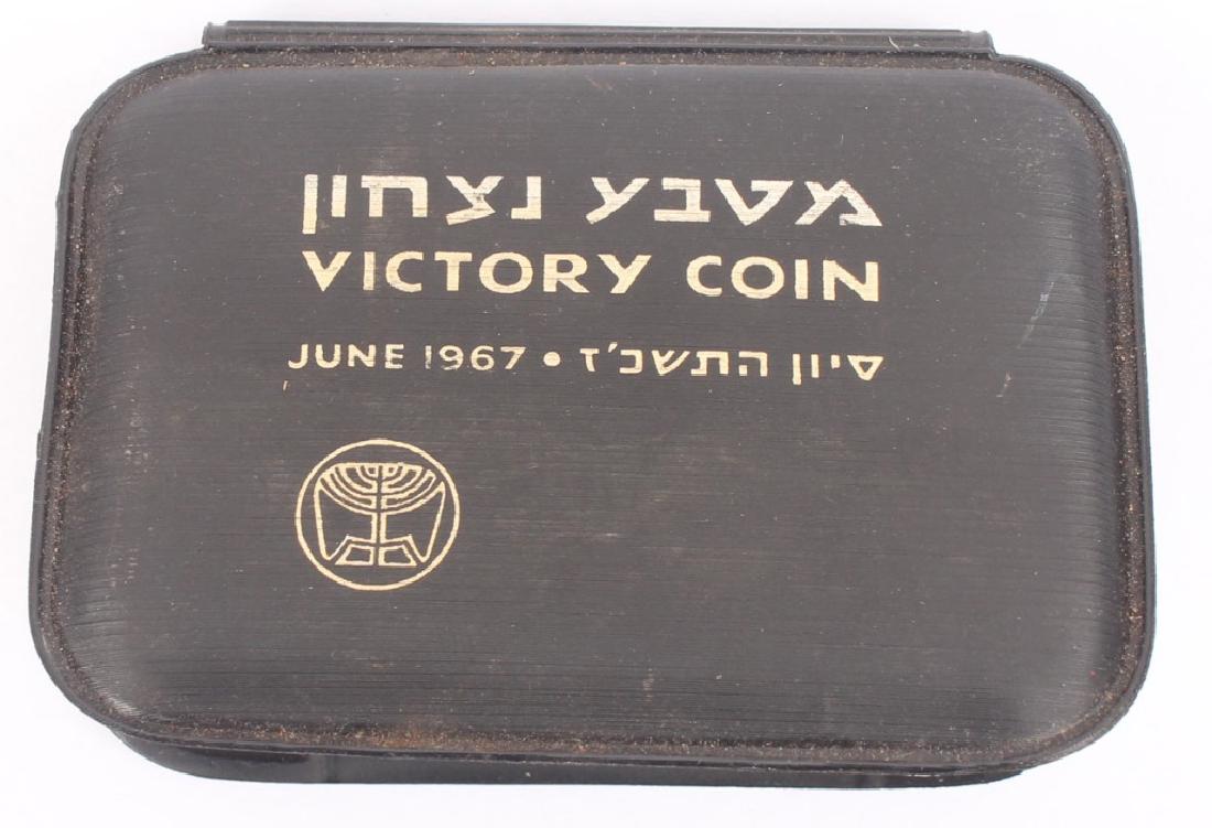 1967 ISRAEL SILVER VICTORY COIN (1 of 3)