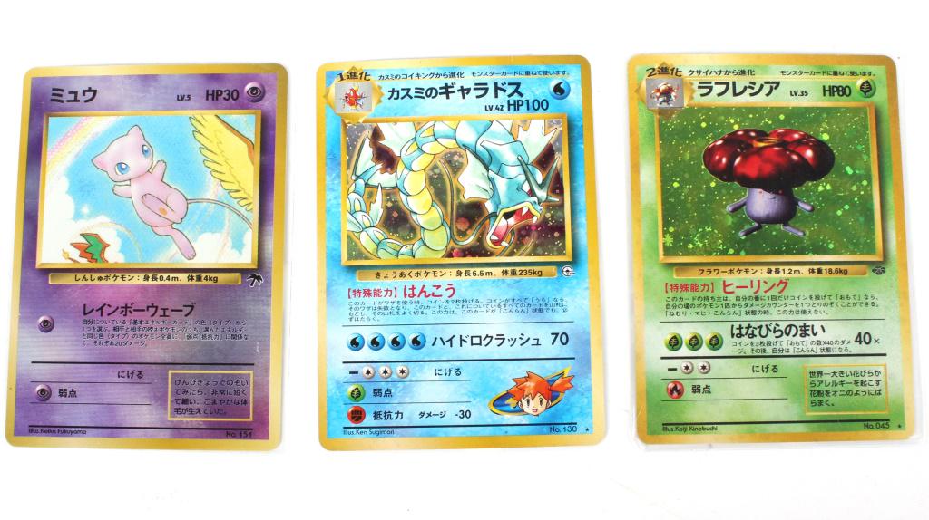 POCKET MONSTER NINTENDO JAPANESE CARDS (3): 10894POCKET MONSTER NINTENDO JAPANESE CARDS (3) Pocket Monster Nintendo Japanese cards to include no.130, no.151, and no.45. Condition: Near mint.