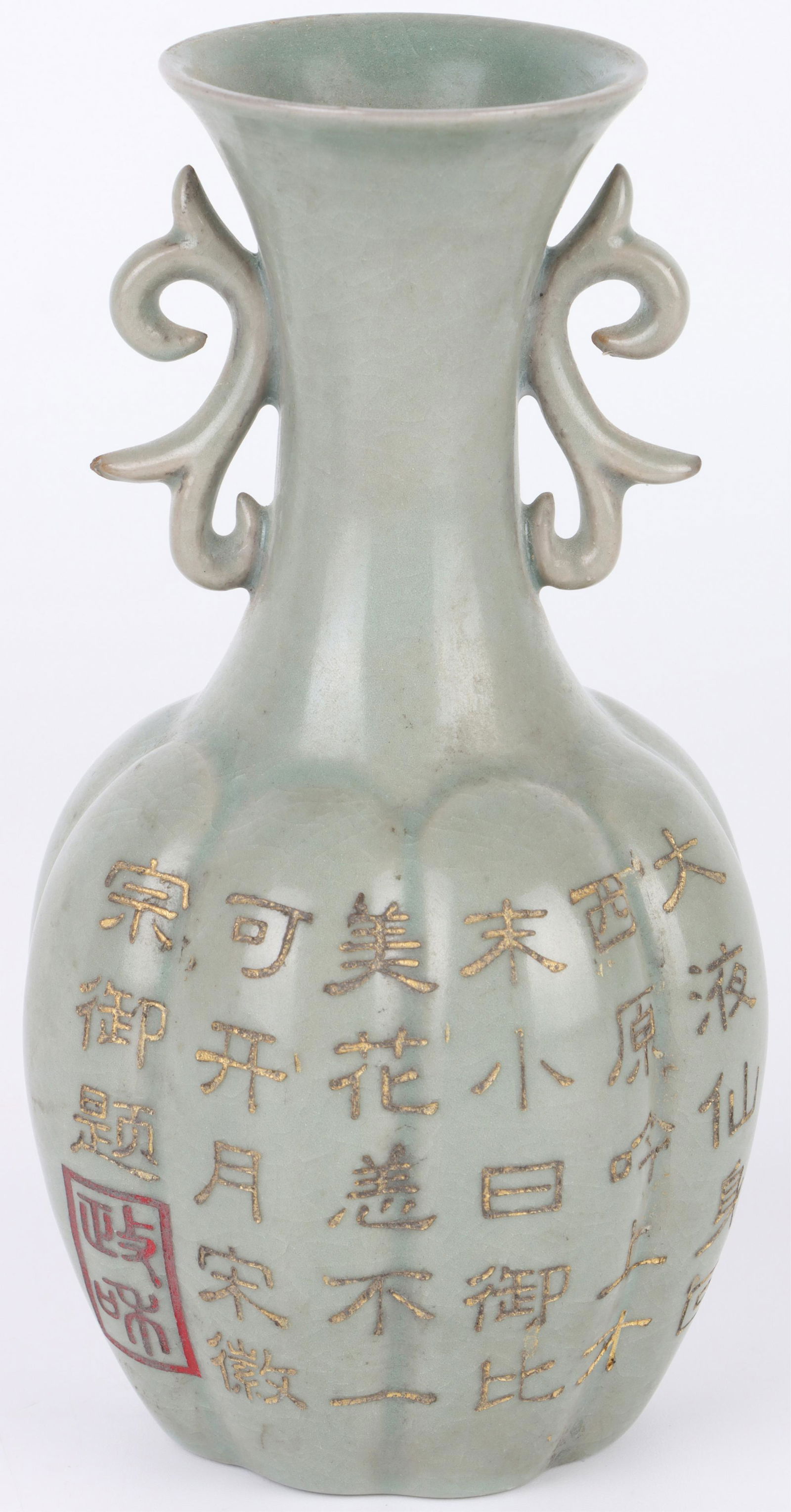 CHINESE INSCRIBED & HALLMARKED RAKU CELADON VASE: 147169 CHINESE INSCRIBED & HALLMARKED RAKU CELADON VASE Chinese inscribed and hallmarked raku celadon vase. Size: 7" Height Condition: Very Fine. See image.