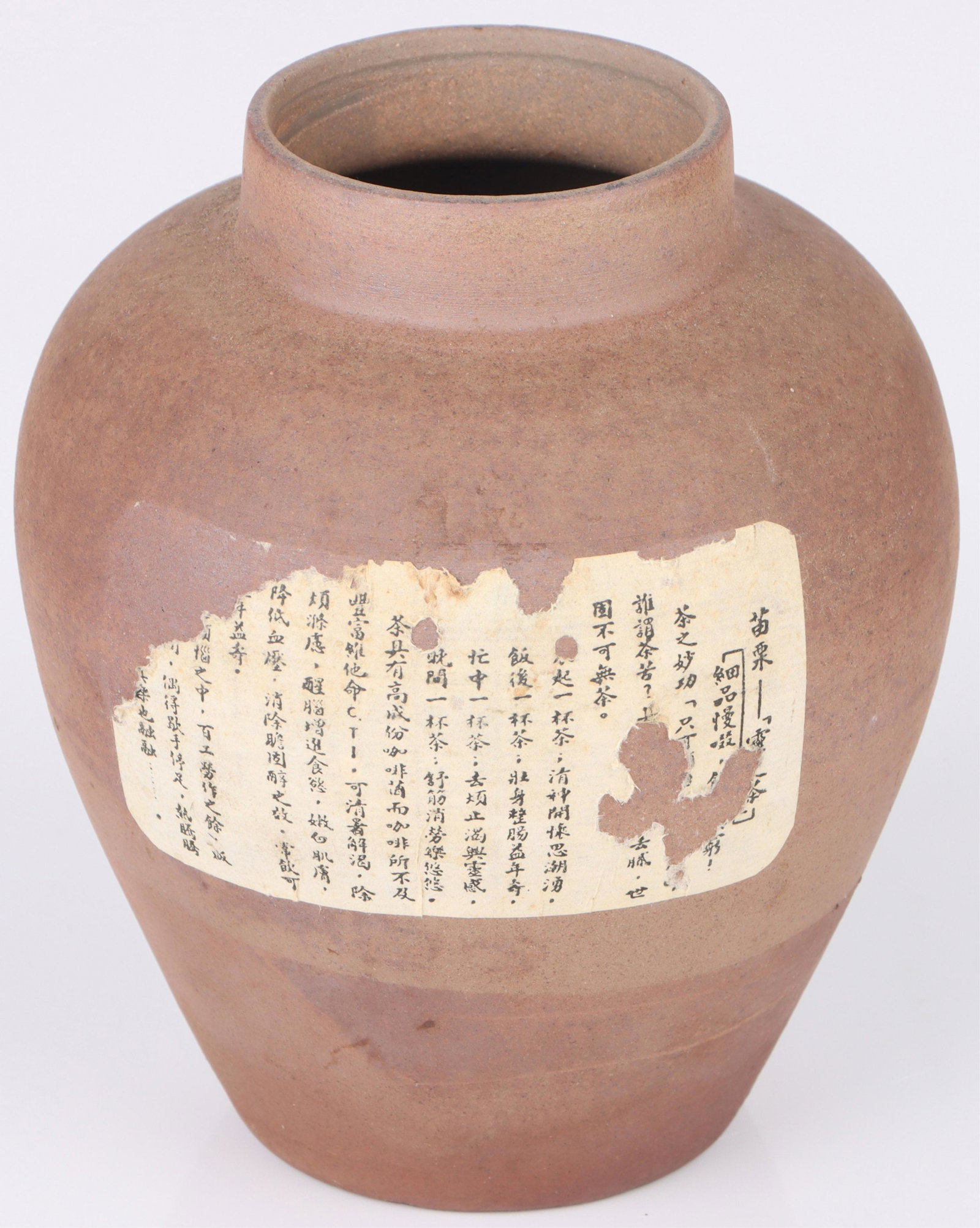 QING DYNASTY STYLE CHINESE RICE PAPER POT: 161139 QING DYNASTY STYLE CHINESE RICE PAPER POT Vintage Qing Dynasty Style Chinese Rice Paper Pot. Chinese Rice Paper Pots are typically made from ceramic or porcelain and are adorned with paper or p