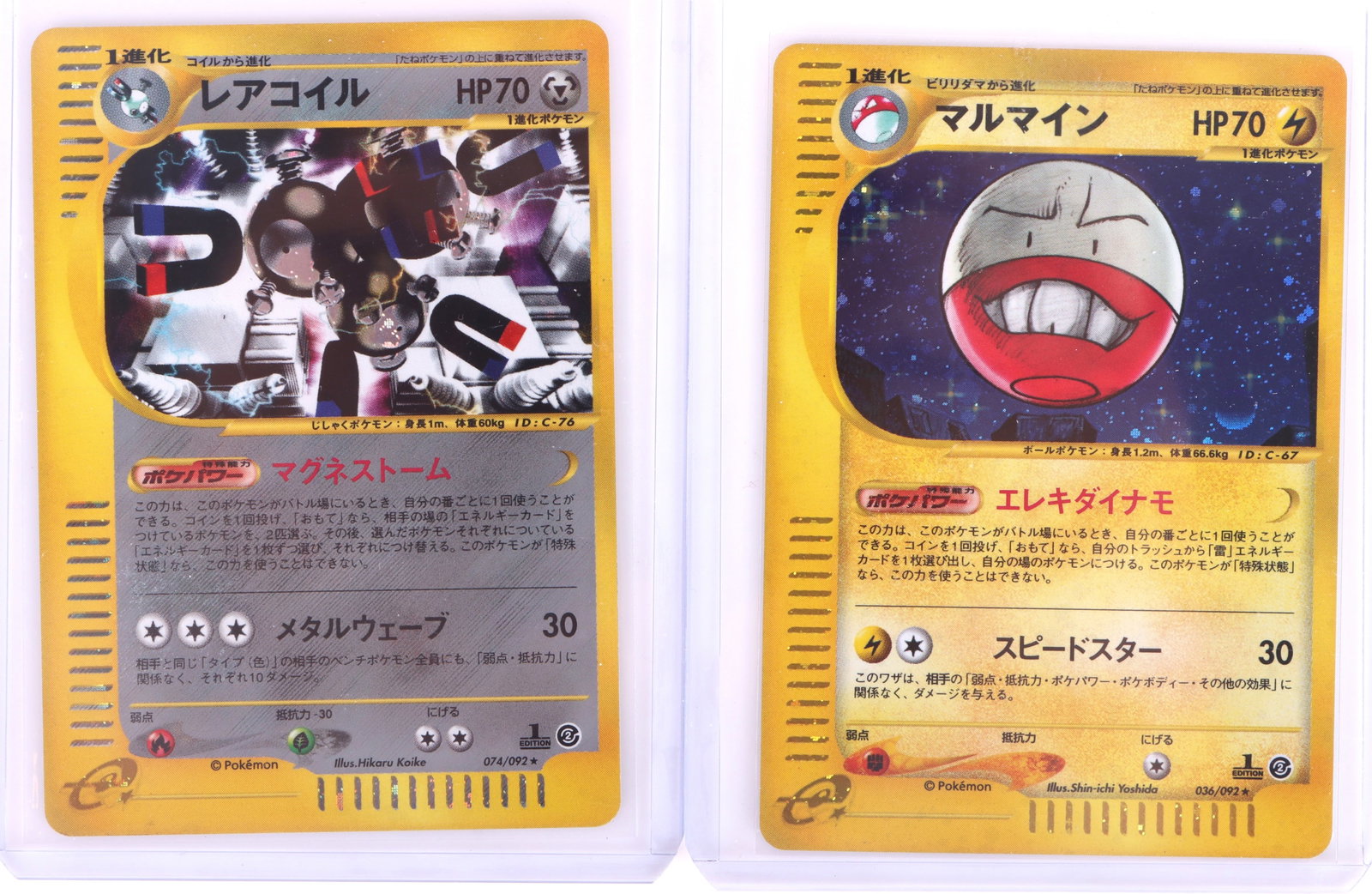 NM JAPANESE POKEMON CARDS ELECTRODE & MAGNETON: 164184c NM JAPANESE POKEMON CARDS ELECTRODE & MAGNETON NM/MNT Japanese Pokemon cards to include one Magneton 074/092 Aquapolis 1st Edition Holo Japanese and one Electrode 036/092 Japanese E-Series 1st