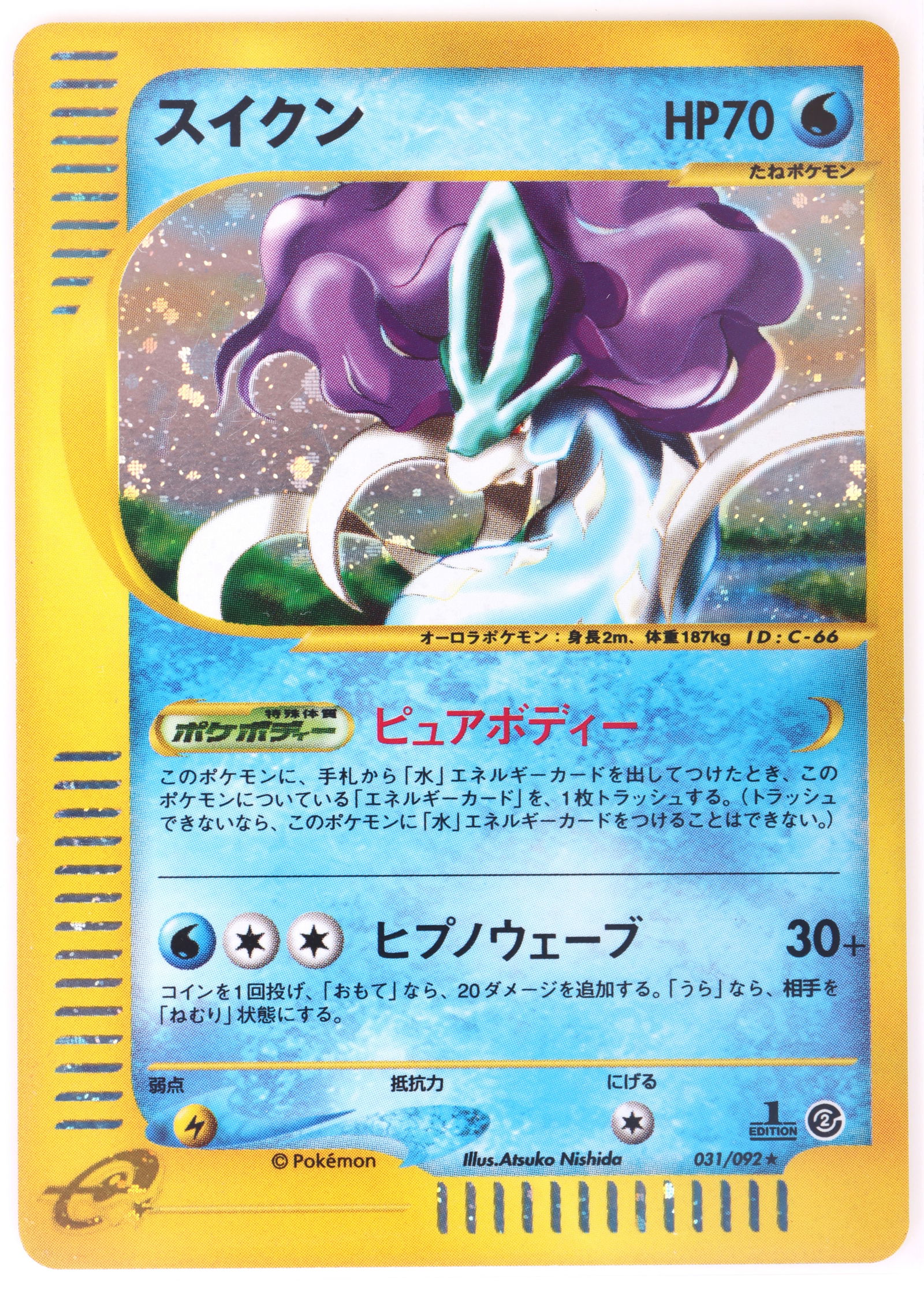 SUICUNE HOLO 031/092 JAPANESE POKEMON CARD 2002 (1 of 2)
