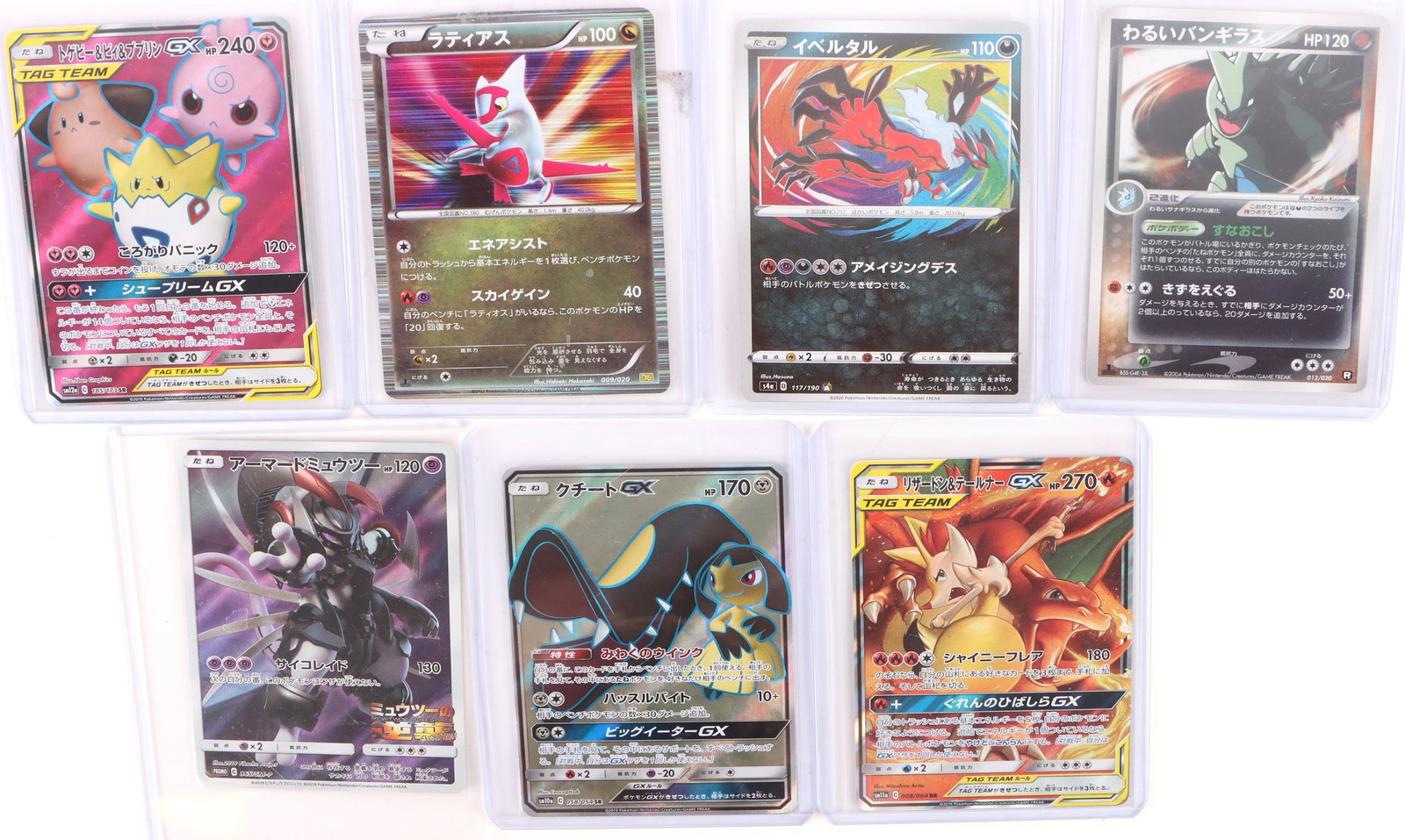 POKEMON GX JAPANESE CARDS - LOT OF 7 (1 of 4)