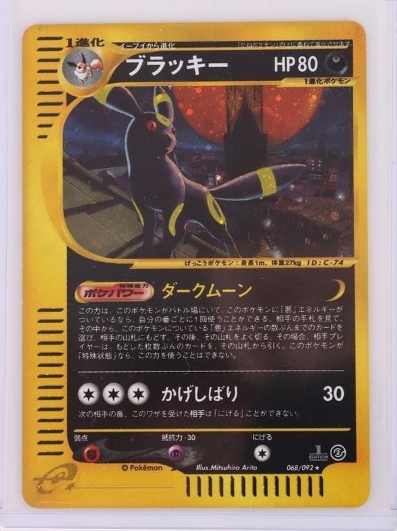 POKEMON UMBREON 068/092 TOWN ON NO MAP HOLO CARD: Umbreon 068/092 The Town on No Map Holo Old Back Japanese Pokemon Card - 2002. Condition: Near mint Comic Cards