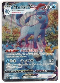 POKEMON GLACEON VMAX JAPANESE 091/069 HR CARD