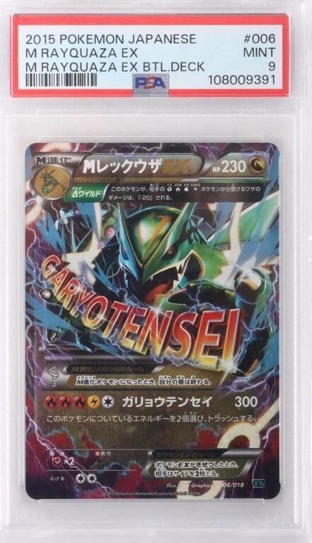 2015 POKEMON JAPANESE M RAYQUAZA EX BD PSA 9 MINT (1 of 3)