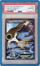 2013 JAPANESE P.M. XY Y-1ST FA/BLASTOISE EX PSA 10