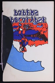 APOCALYPSE PAPERS FIRESIDE THEATER SIGNED BY ALL