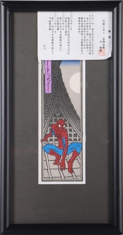 SPIDER-MAN JAPANESE WOODBLOCK FRAMED AUTHENTIC (1 of 5)