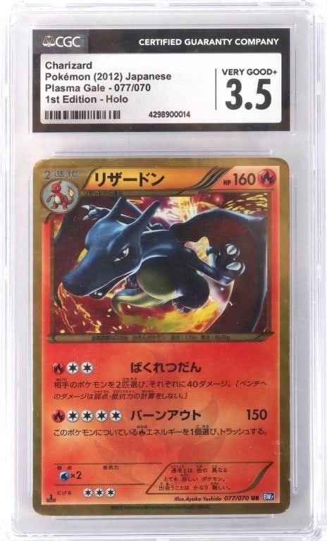 2012 POKEMON CHARIZARD PLASMA GALE 077/070 CGC 3.5 (1 of 3)