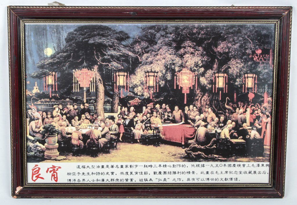 CHINESE REVOLUTION PERIOD NEW YEAR PORCELAIN PRINT (1 of 3)