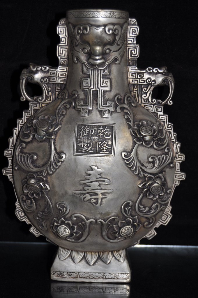 Silvered Metal Moon Flask Vase: Silvered Metal Moon Flask Vase