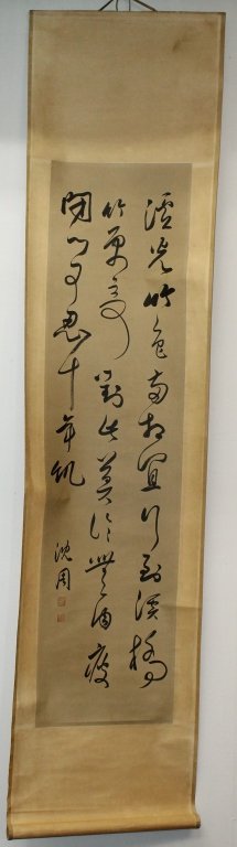 Chinese Scroll Painting - Calligraphy (1 of 5)