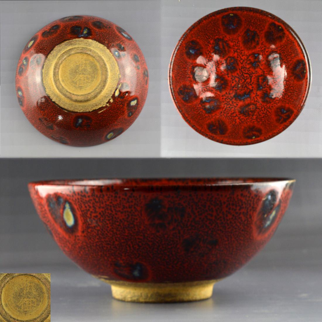 Jizhou Blood Panther Glazed Bowl (1 of 5)
