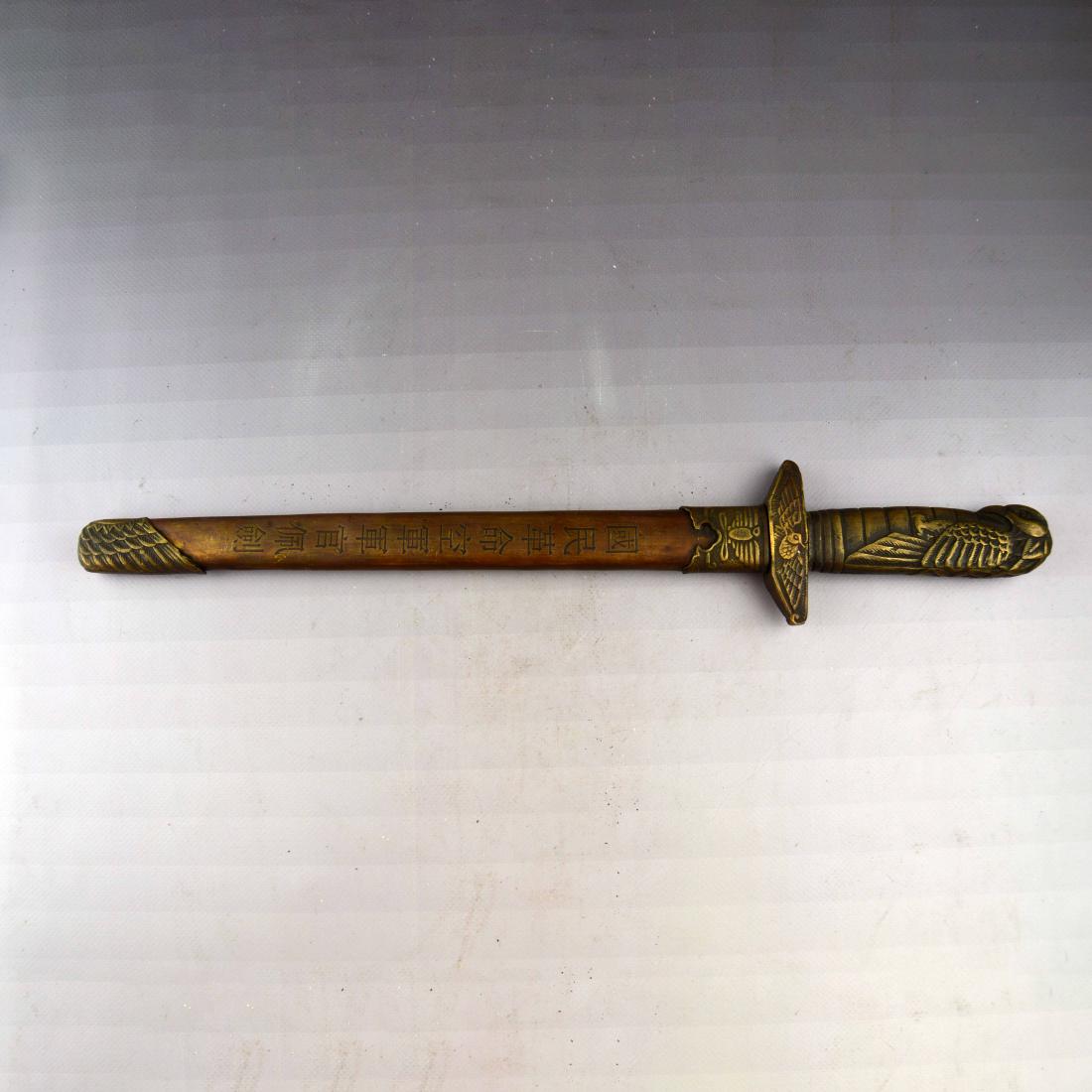 National Revolutionary Air Force Ranking Office Dagger (1 of 8)