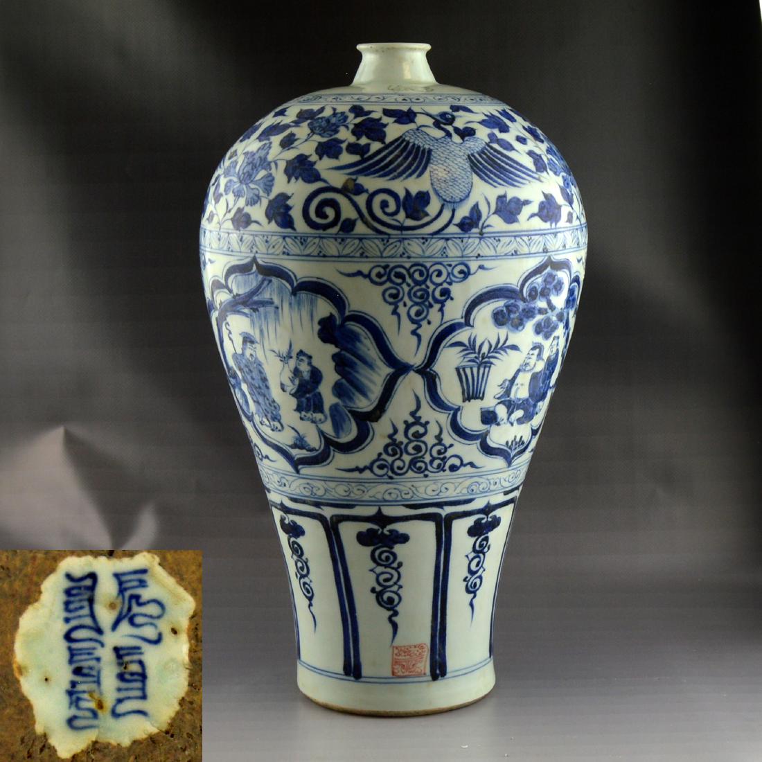 Qing Blue & White Meiping Vase (1 of 5)