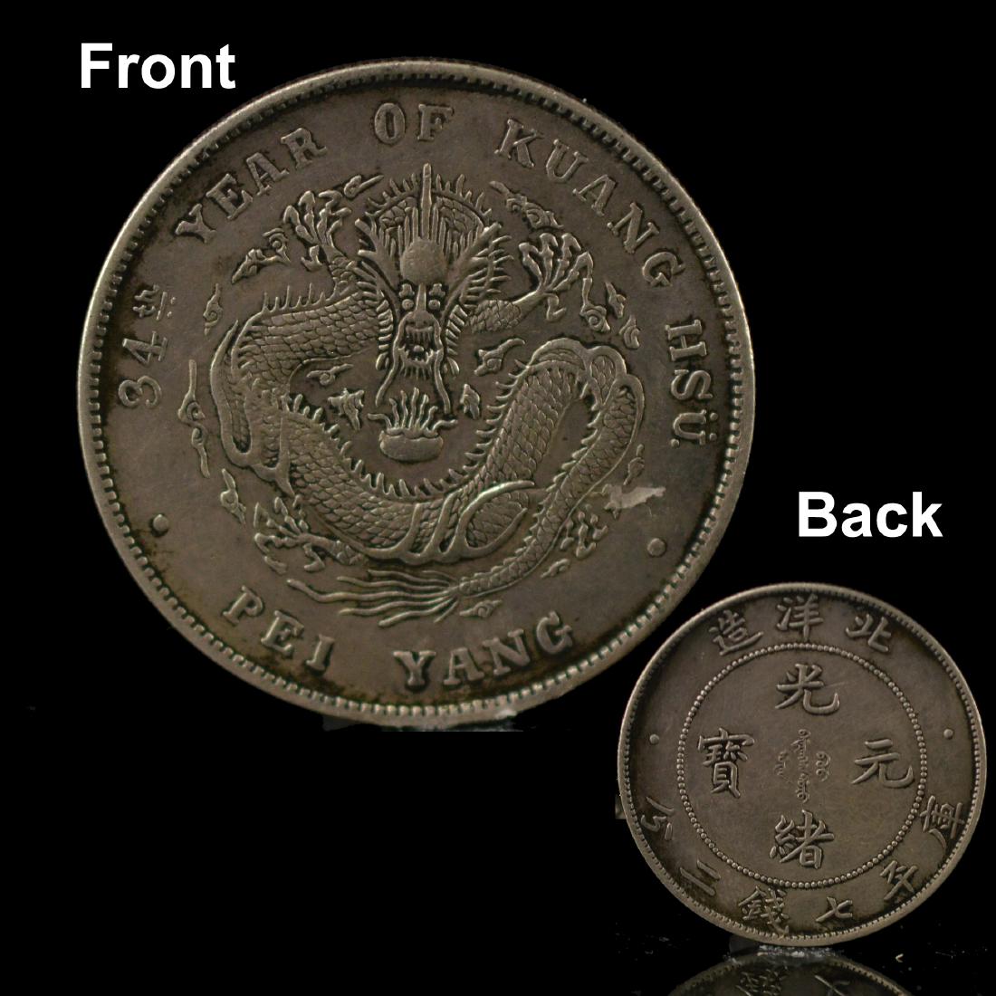 One Qing Guang Xu Style Silver Coin (1 of 6)