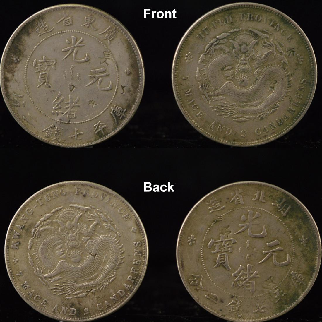 Two Qing Guang Xu Style Silver Coin (1 of 9)