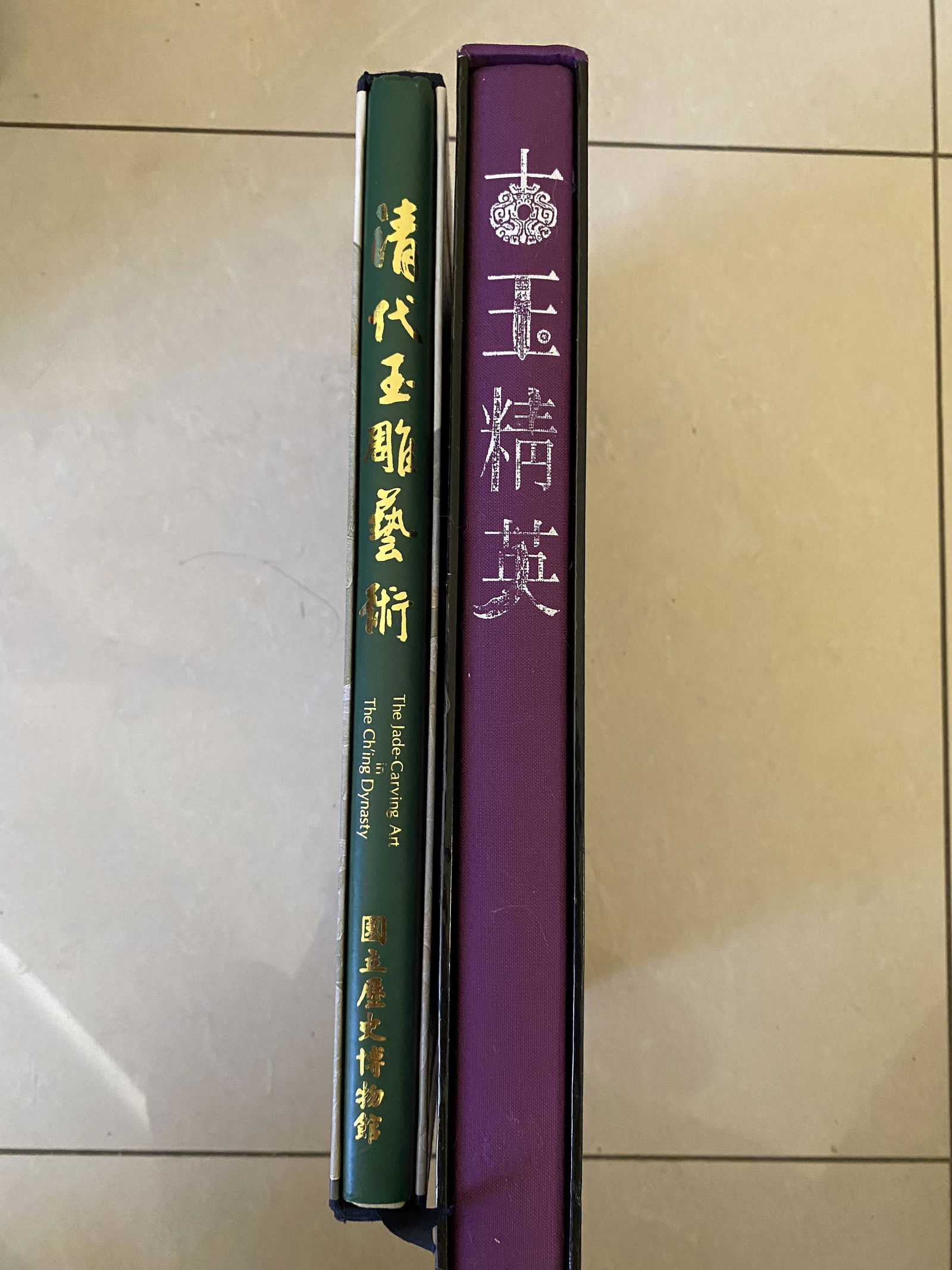 2 Jade collection books (1 of 8)