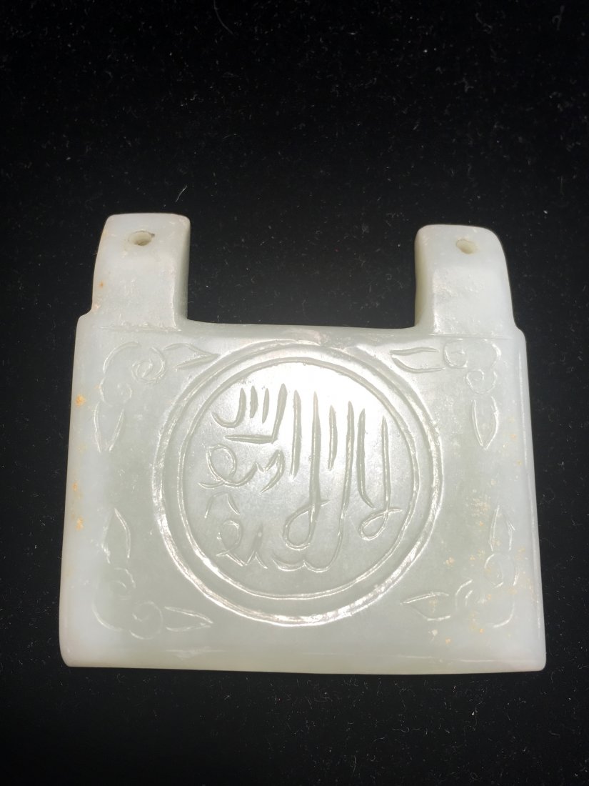 19th Century Hetian Jade Pendant (1 of 2)