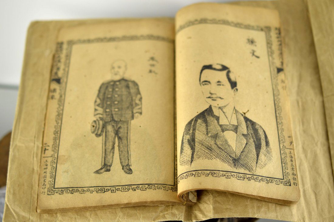 Xiu Xiang Shen Zhou Guang Fu Zhi Yan Yi - First Vol.: The first vol. of Xiu Xiang Shen Zhou Guang Fu Zhi Yan Yi by Wang Xue Yan; published by Shanghai Shen Zhou Tu Shu Ju (Shenzhou Press in Shanghai) in 1912 (period of Zhong Hua Ming Guo); depicting most