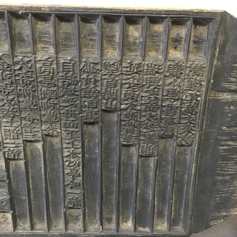 Antique Korean Wooden Printer Board: A finely carved antique Korean wooden printer board with recording Korea official local history. Dimensions: L 51.00cm; H 21.00cm.
