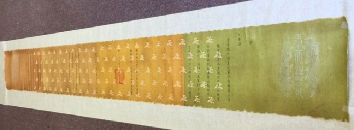 Qing Yongzheng Dynasty Silk Imperial Edict (1 of 10)