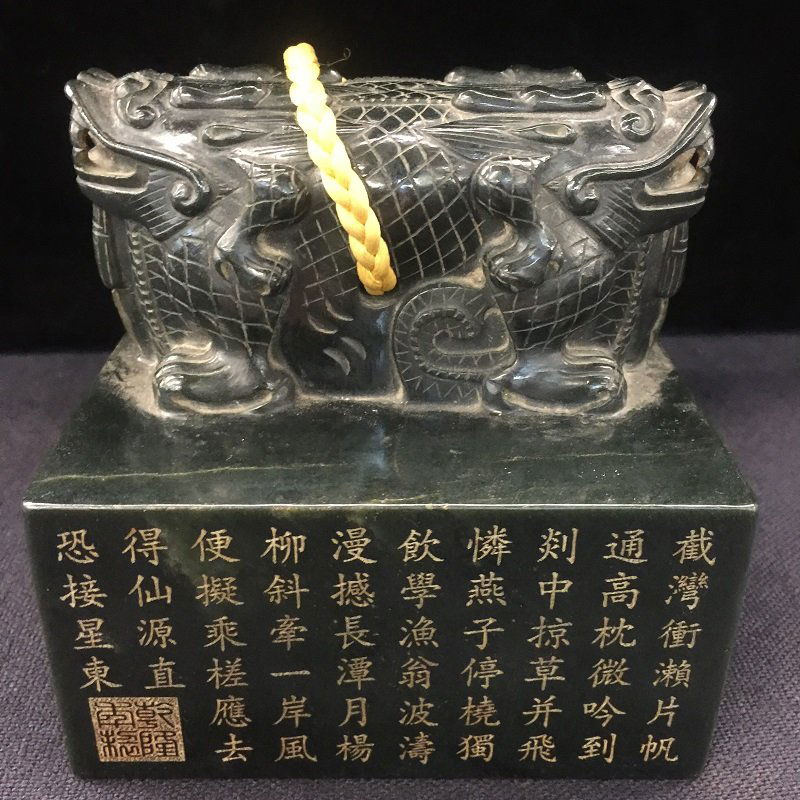 Qing Nicely Carved Imperial Spinach Jade Seal (1 of 9)