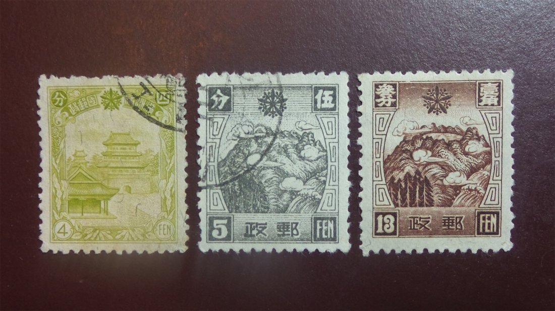AN CHINESE ANTIQUE STAMPS: 伪满洲国邮票。记住历史的邮票。The puppet stamps. Remember the history of stamps.