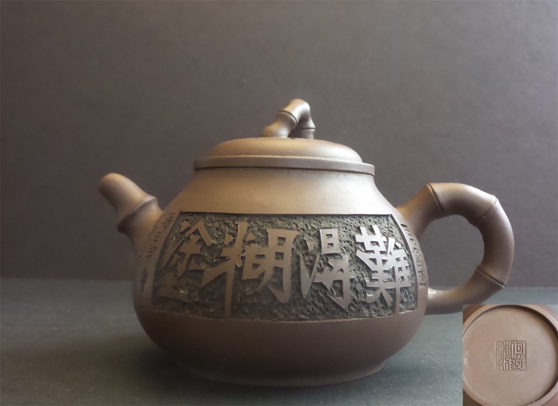He Yanping Mark Yixing Teapot 何燕萍