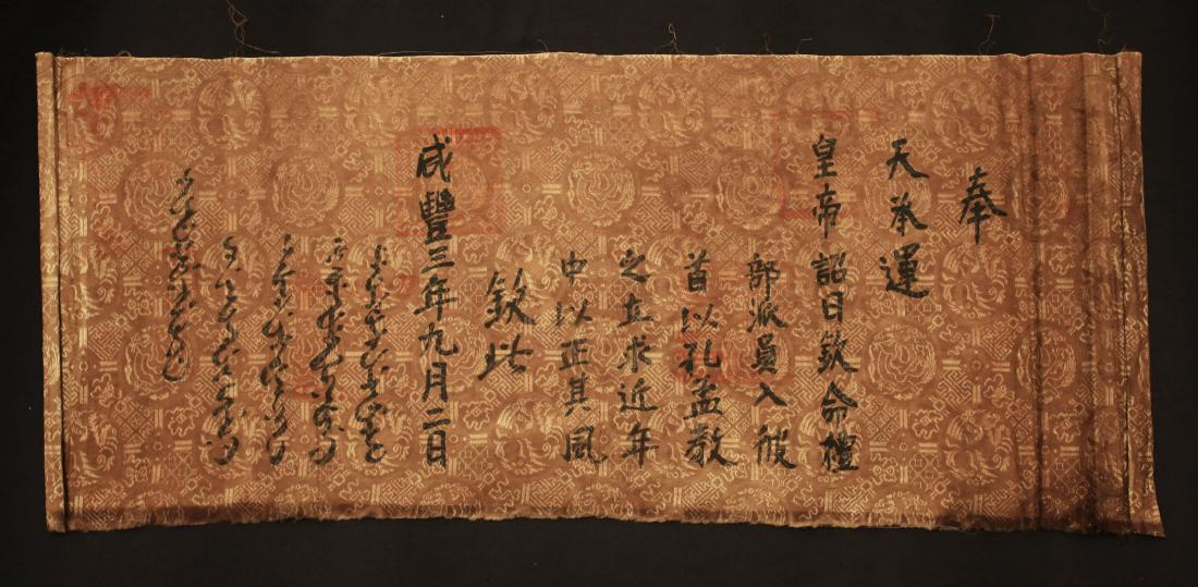 Silk Handroll calligraphy 1850-1861 AD (1 of 2)