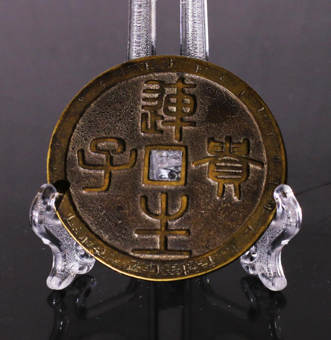 China. Qing Dynasty. Guang Xu. 1871-1908 AD. Bronze (1 of 2)
