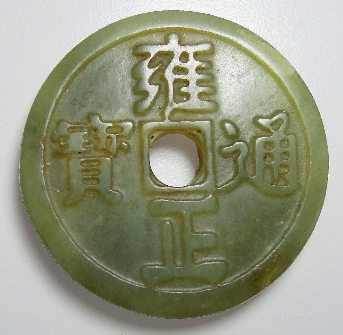 Handcarved Yongzheng jade. . 1722â€“1735 AD. Very rare: Handcarved Yongzheng jade. BeiJing. Yong Zheng tong bao. 1722â€“1735 AD. 31 gr. - 45x7 mm. Commemorative 100 Cash in jade. Very rare