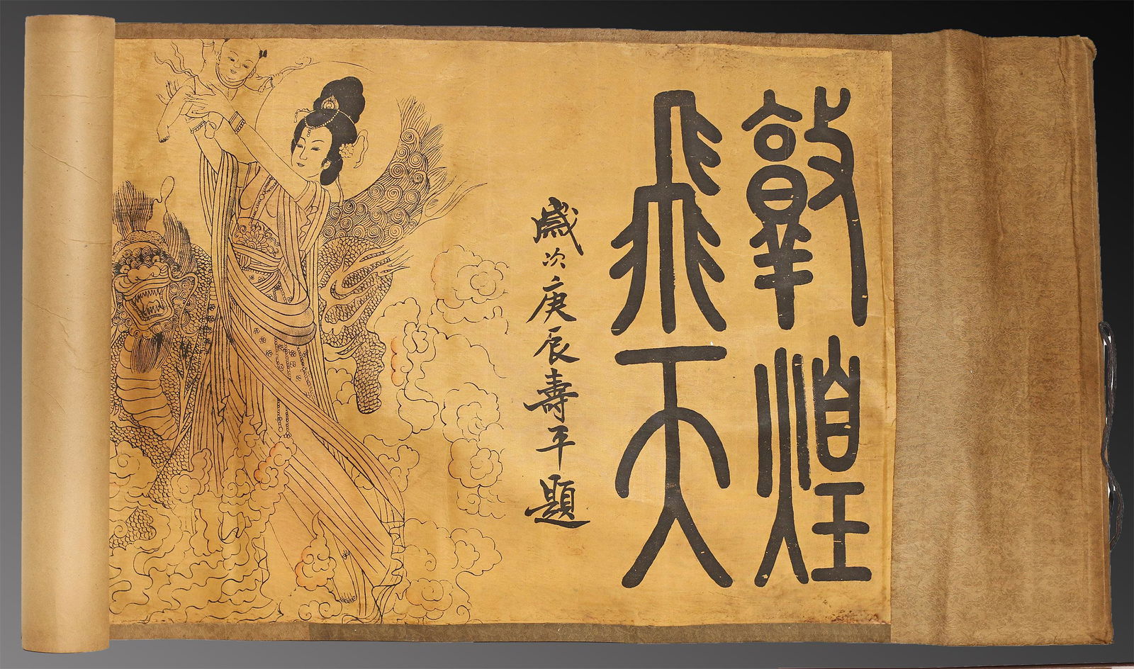 China. 1900-1930. 3,9 metres. Silk and paper handscroll (1 of 7)