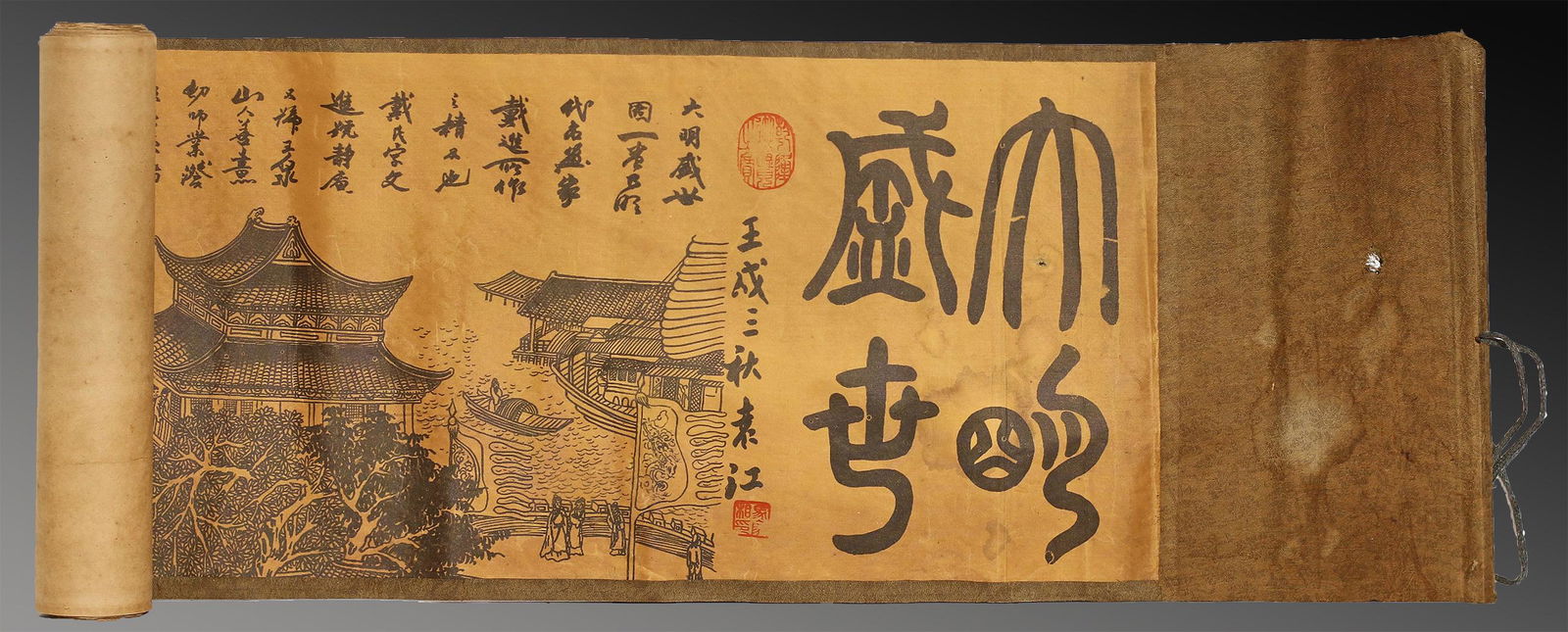 China. 1900-1930 AD. 4,3 metres. Silk and paper (1 of 8)