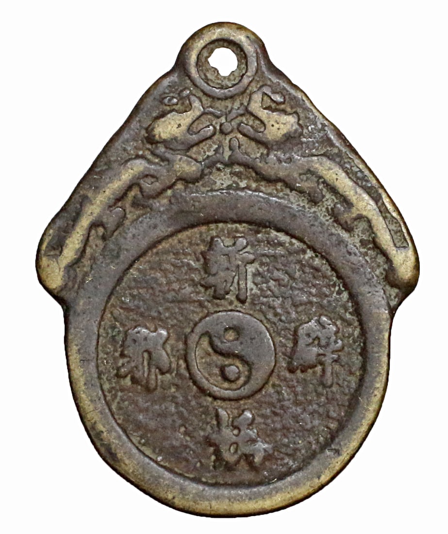 China Qing Dynasty Charm. 19th century Pendant amulet 34.6 x 45.1 mm: China Qing Dynasty. AE Charm. 19th century. Pendant amulet with dragon and Taoism symbols. 12.8 gr. - 34.6 x 45.1 mm. EF