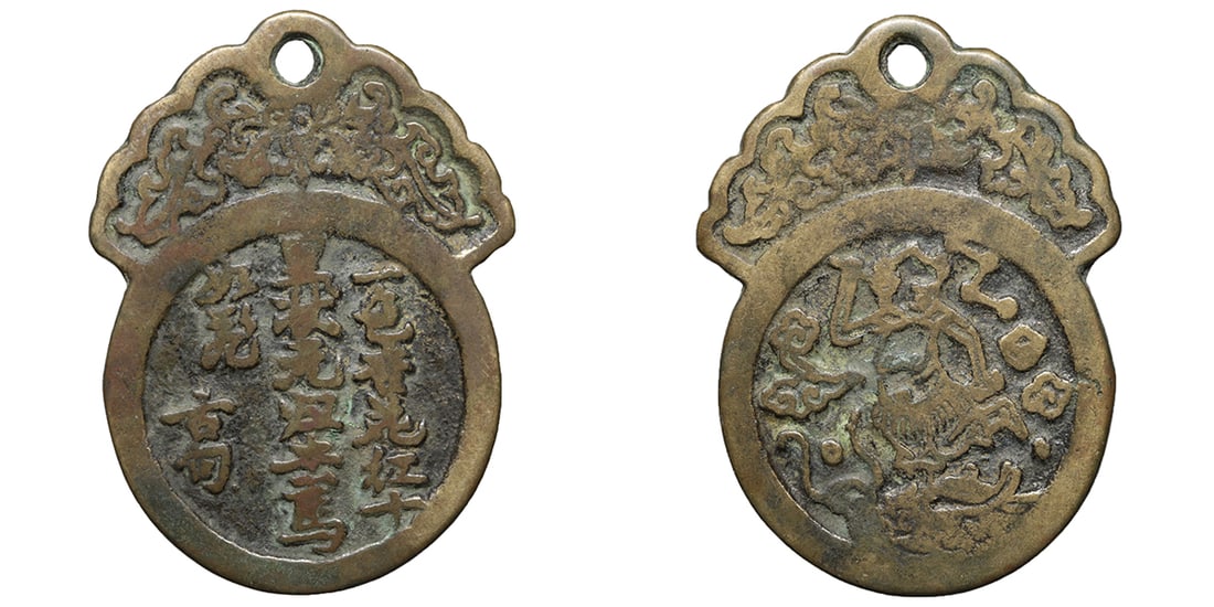 CHINA. AE charm 40x55mm: CHINA. AE charm (21.55g), CCH-2552, 40x55mm, hanging charm du zhan ao tou type, yi se xing hua hong shi li, zhuang yuan gui qu ma ru fei / gu ju // Kuixing standing on one leg on the head of a very la