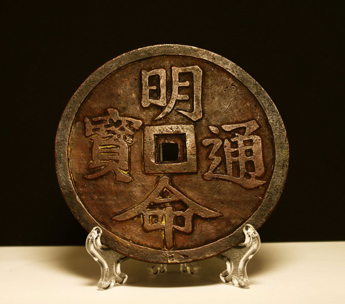 VIETNAM HEAVY AMULET EMPEROR MINH MANG 1820AD (1 of 2)