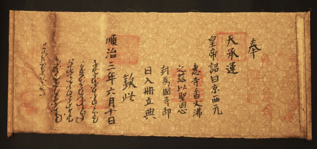 Calligraphy Handroll silk 1643-1661AD (1 of 2)