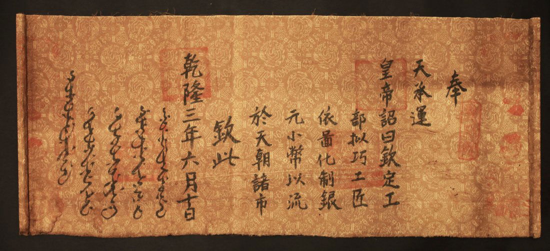 Silk Handroll calligraphy 1735-1796 AD (1 of 2)