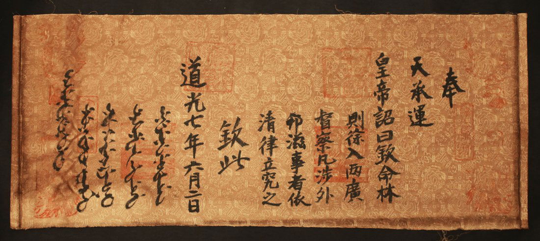 Silk Handroll calligraphy 1820-1850 AD (1 of 2)