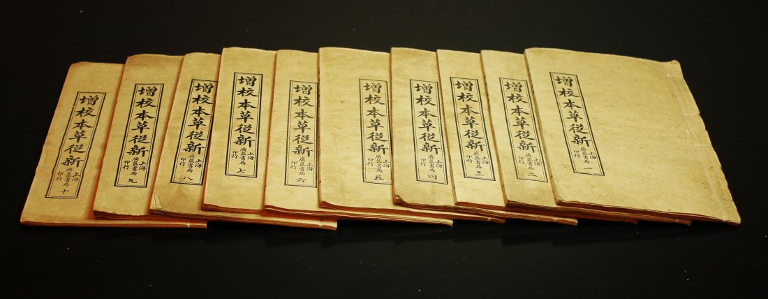 Chinese Study books of Biology 1914: 10 Chinese printed study books of biology. MinGuo period, 2nd year 1914. Many representation of plants, animal and farming systems.