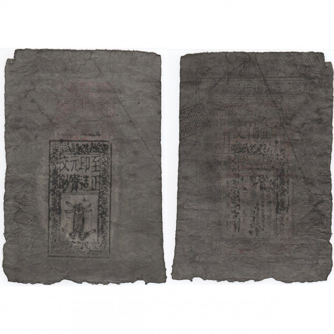 CHINA. 100 CASH ZHI YUAN - YUAN DYNASTY (1 of 1)