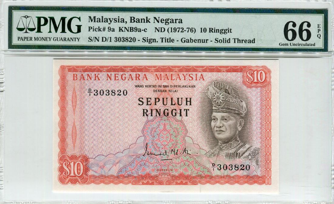 10 Ringgit 2nd Series Sign. Ismail Md.Ali (1 of 1)