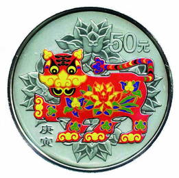 2010 China Colored Silver Coin - (Year of the Tiger)